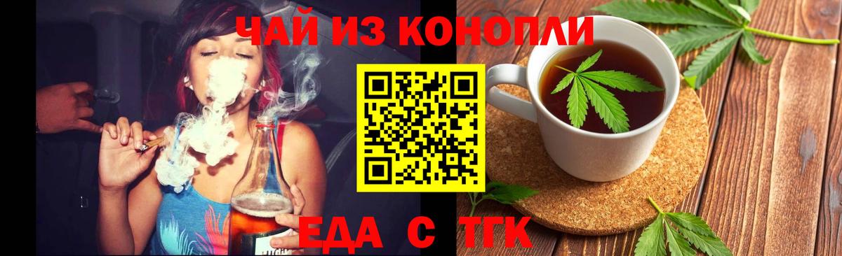 Россия  Cannafood конопля  Вход с VPN 