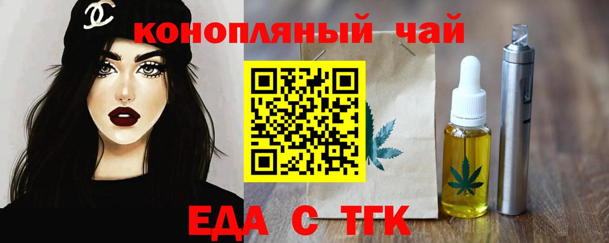 Cannafood марихуана Россия