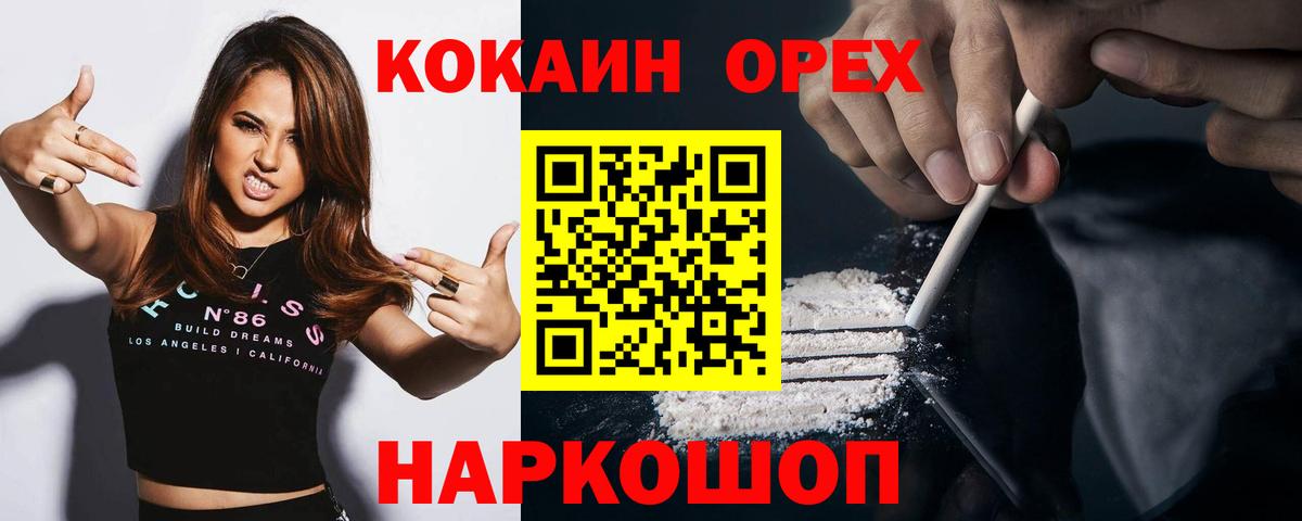 КОКАИН VHQ  КОКАИН  COCAIN FishScale  закладки  Вход с VPN  Россия 