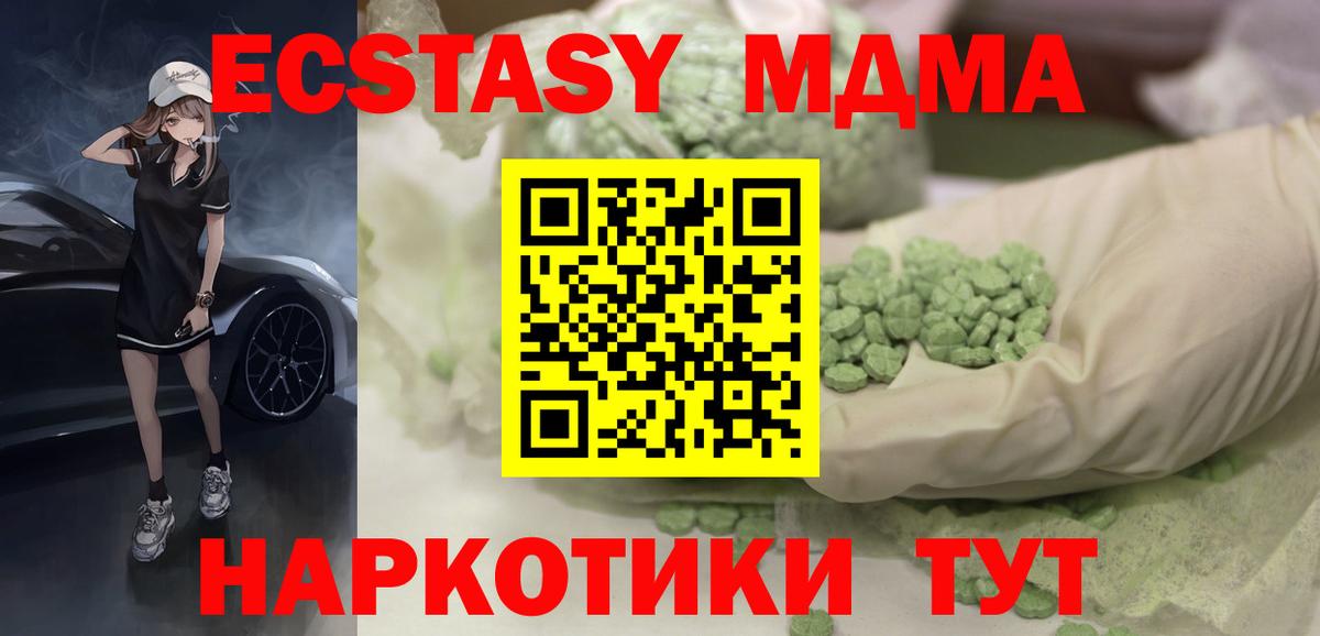 купить   Вход с VPN  Россия  Ecstasy 280 MDMA  Экстази диски 