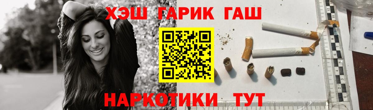 Гашиш Premium  Гашиш ice o lator  Вход с VPN  Россия 