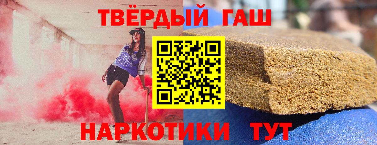 Гашиш hashish Россия