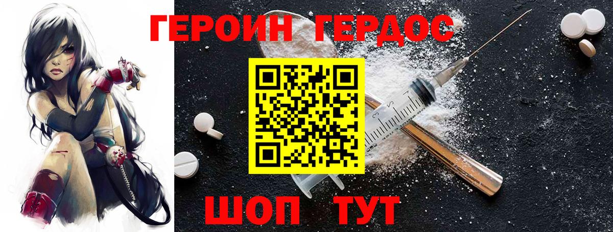 Героин Афган Россия