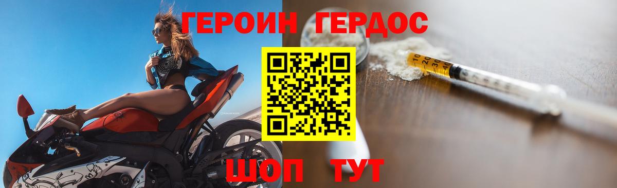 Россия  ГЕРОИН Афган  Вход с VPN 