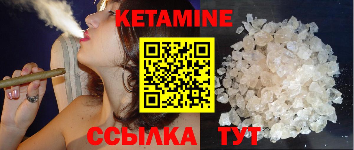 КЕТАМИН ketamine Россия