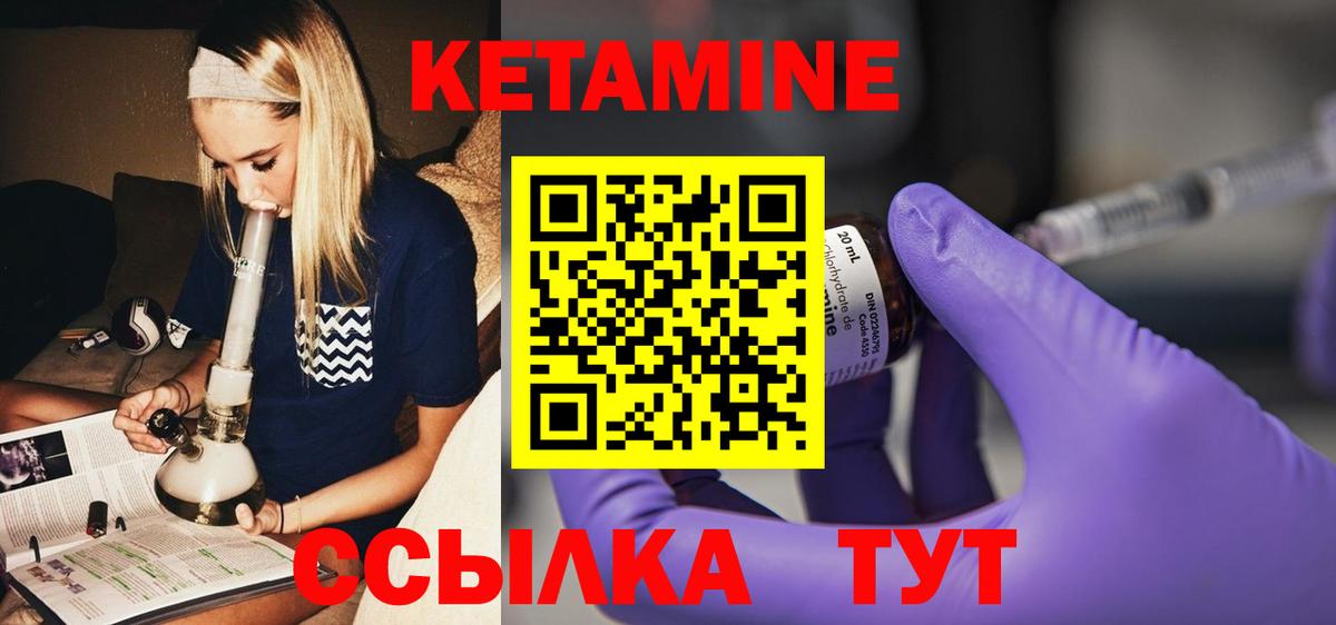 Кетамин ketamine  Вход с VPN  КЕТАМИН ketamine  сайты даркнета какой сайт  Россия 