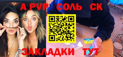 сатива Рузаевка