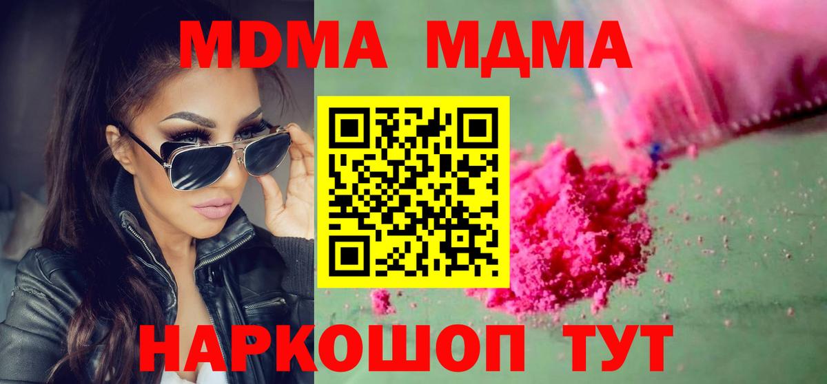 MDMA Molly Россия