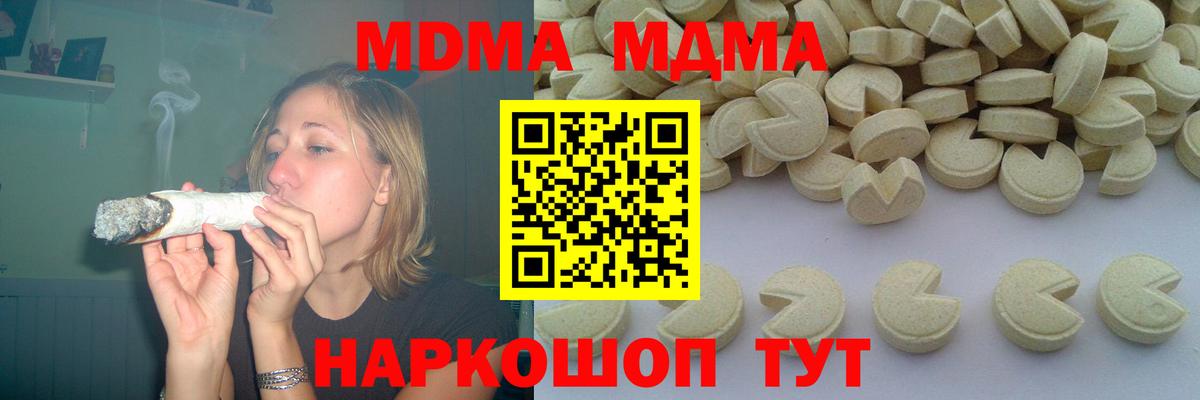 МДМА кристаллы  МДМА  Россия  МДМА молли  Вход с VPN 