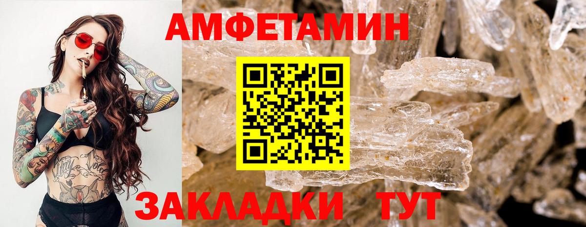МЕТАМФЕТАМИН мет  Вход с VPN  Россия 